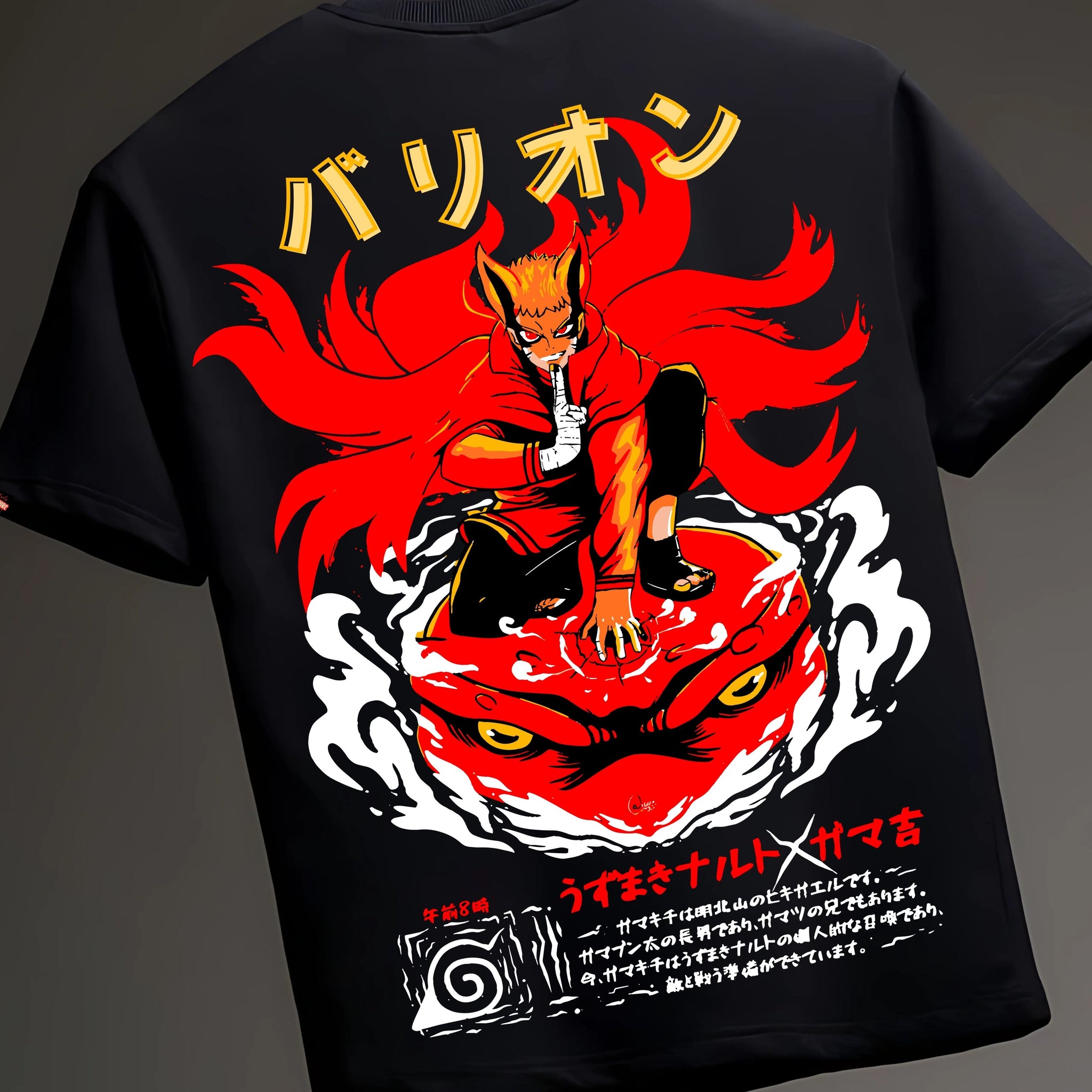 Naruto: Baryon Prowess